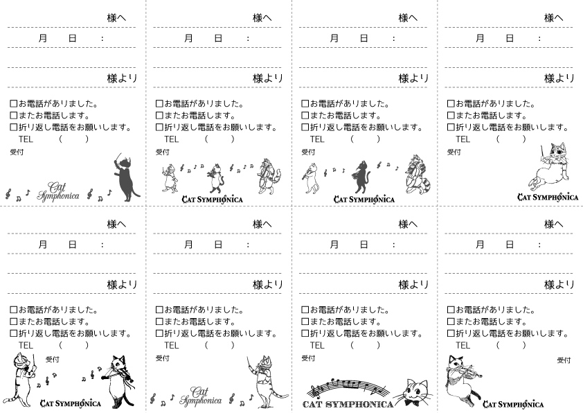 電話メモ テンプレート 無料 8枚 Krob